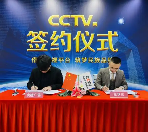 央视资源签约
